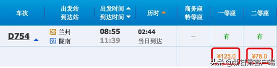 兰渝铁路有动车组开行吗,兰渝铁路动车时刻表公布