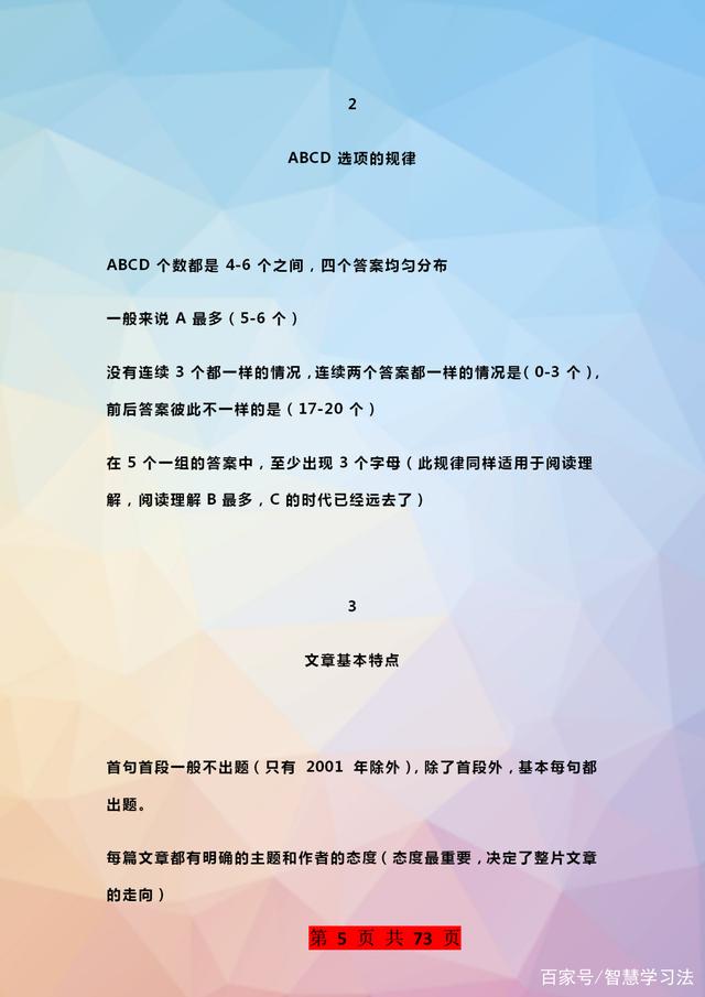 会考英语完形填空,英语会考完形填空技巧