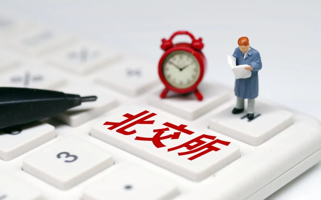 北交所打新股还有意义吗,北交所打新股分配规则