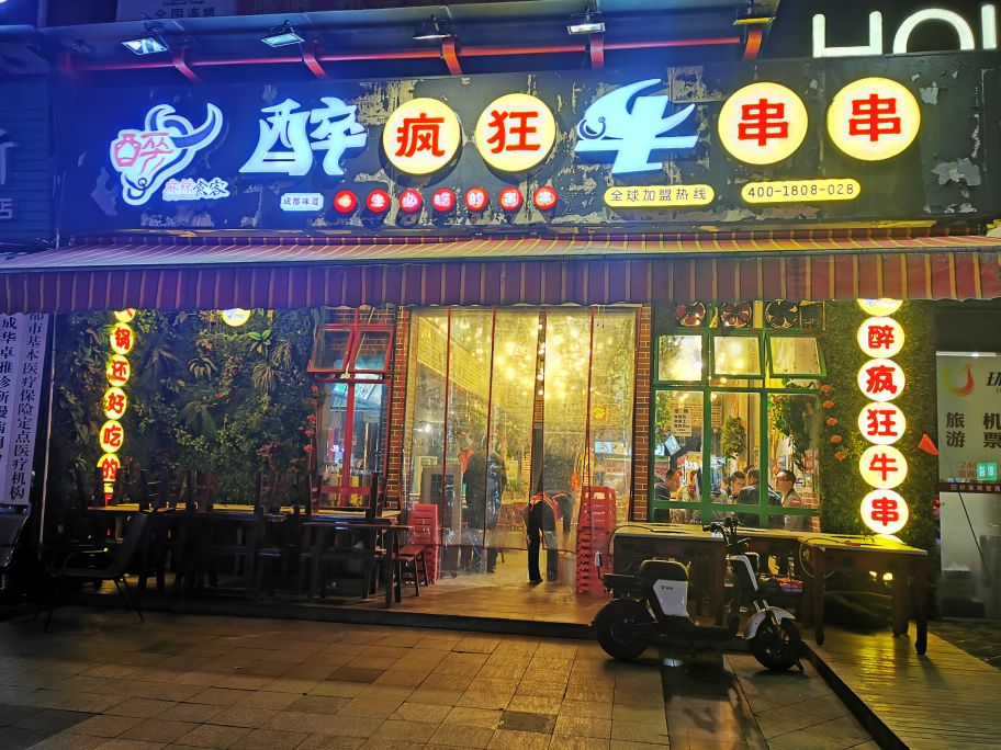 成都宝藏美食,成都东站万科魅力城美食