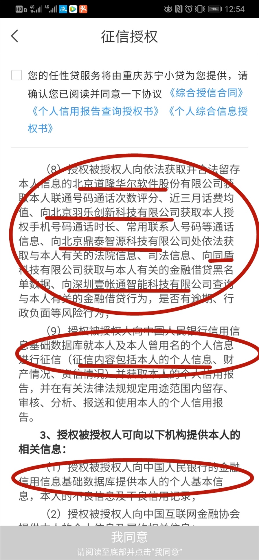 苏宁贷款逾期一天上征信吗,苏宁贷款逾期上征信吗