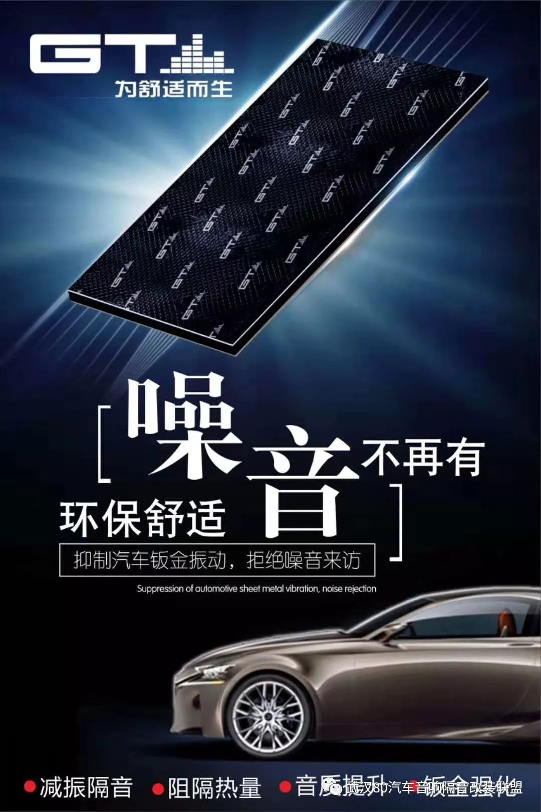 改装音响有必要做全车隔音吗,汽车隔音和改音响哪个性价比高