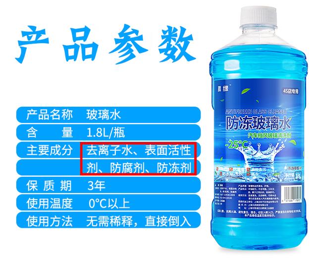 自制玻璃水最佳配方不伤车,自制防冻玻璃水最简单的方法