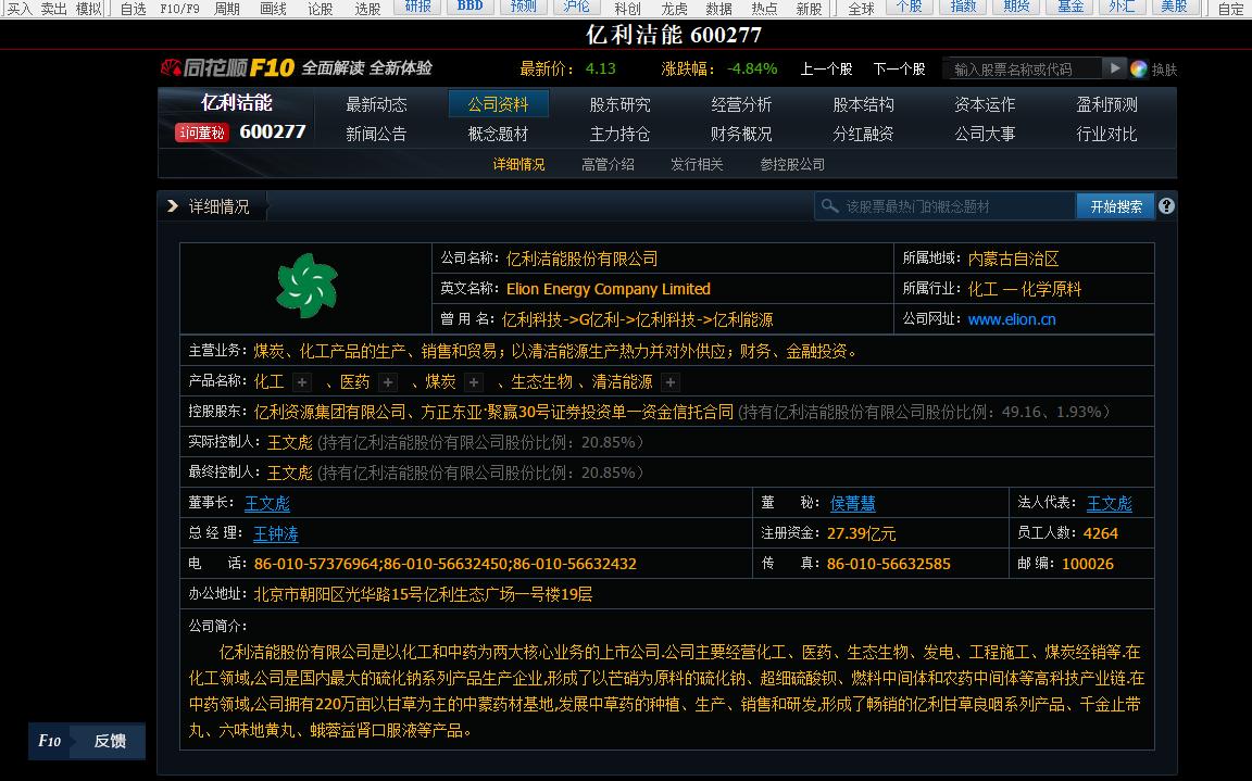 中国最大的中药材种植概念股,中药材涨价受益龙头股上市公司