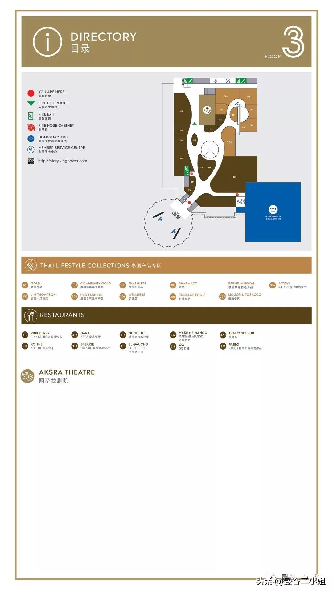 曼谷kingpower免税店万宝龙,泰国kingpower国际免税店攻略