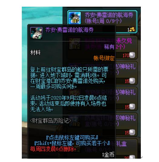 dnf财宝岛海域,dnf财宝岛怎么升级