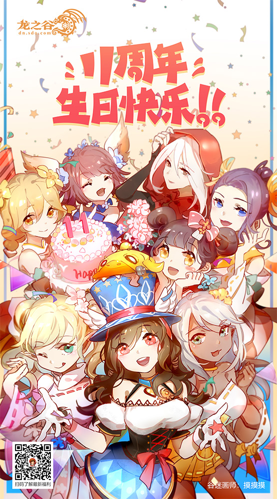 龙之谷二觉版本,龙之谷10周年新技能