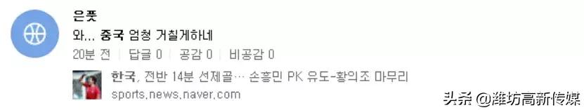 国足输给日本球迷反应,国足输给越南后球迷真实反应