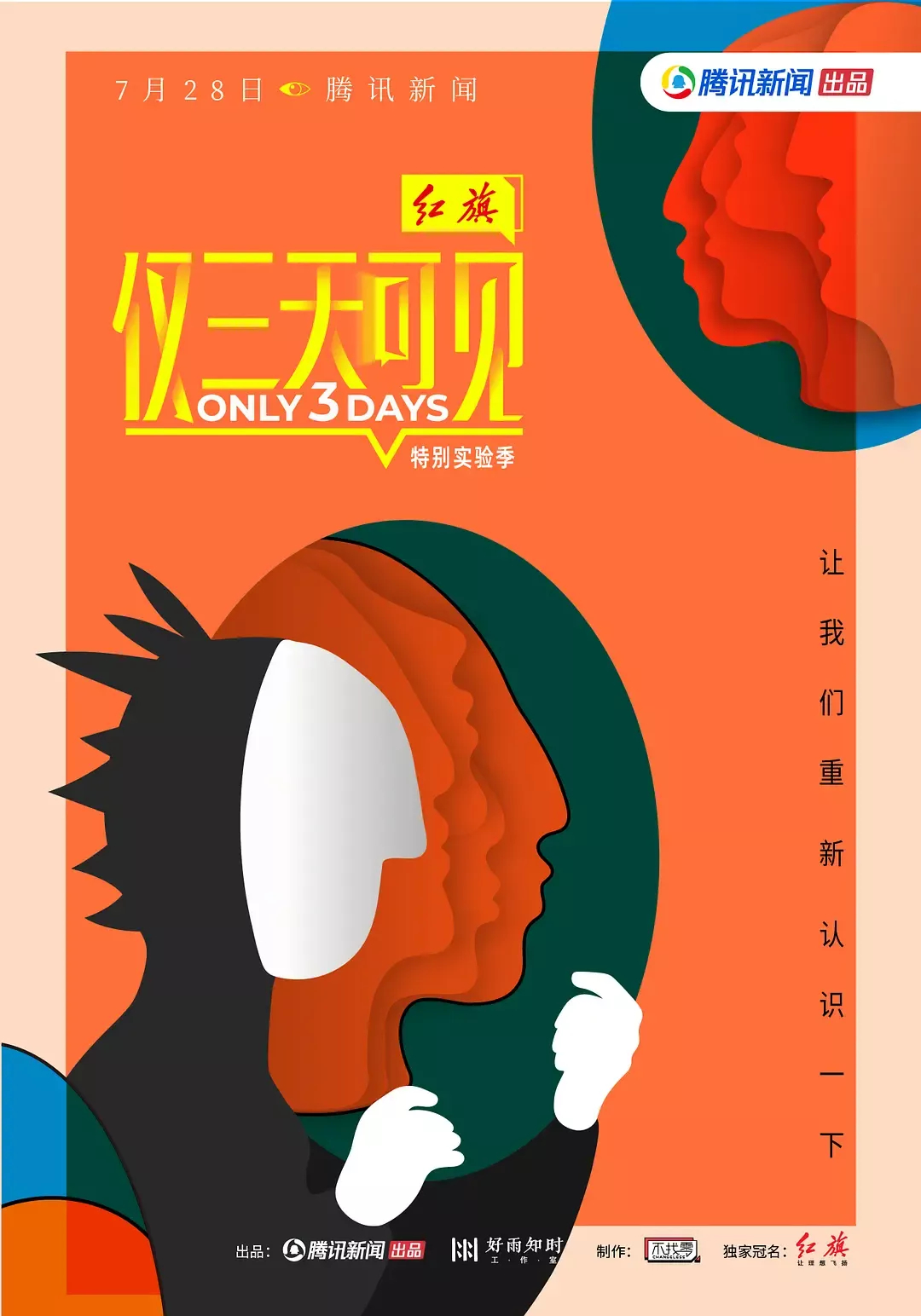 看完这档明星社交实验节目，终于坦然面对社恐了