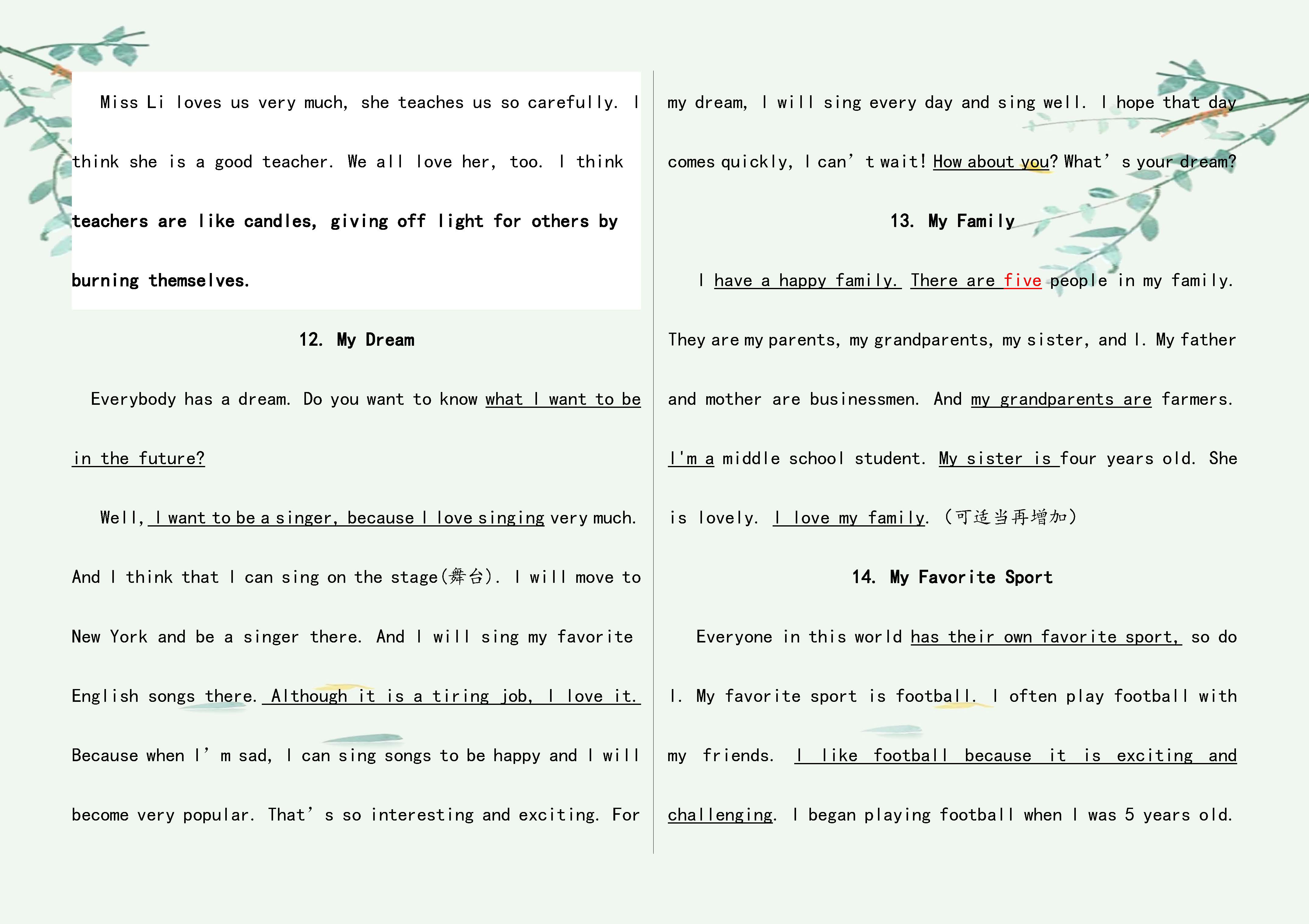 2022中考英语必背1600单词文档,中考英语作文必背范文完整版200字