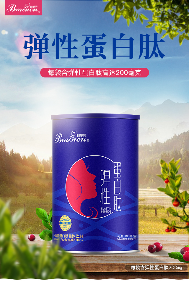 弹性蛋白哪里的最好,关于胶原蛋白肽的知识