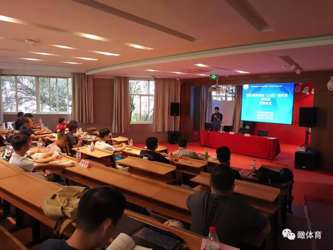 中国足球职业联赛裁判培训,足球三级裁判培训班开班