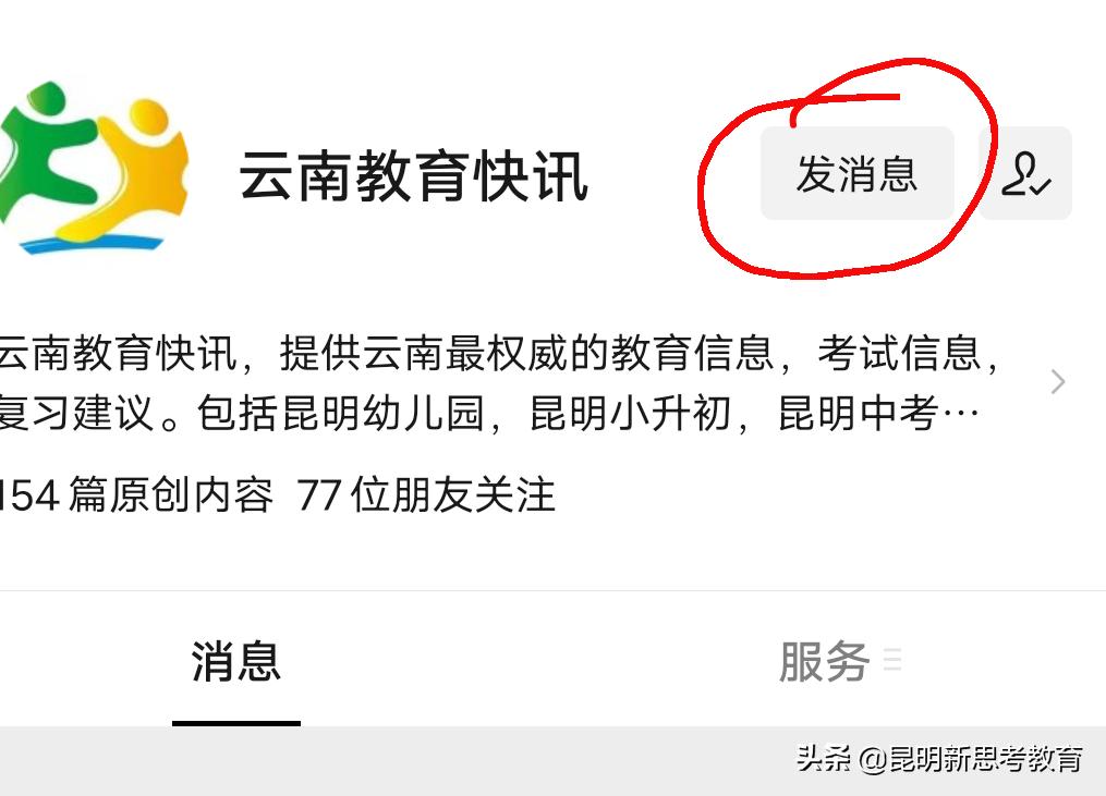 2021昆明中考录取分数线,昆明白塔中学2021中考成绩
