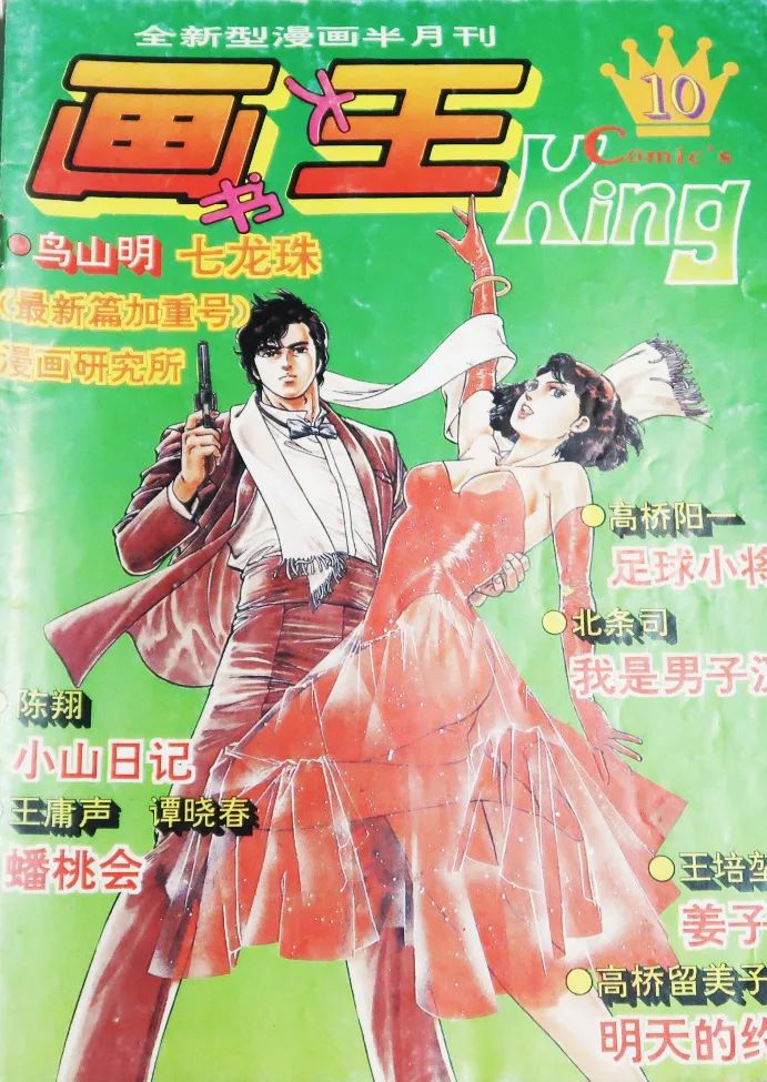 这本杂志只活了1岁，却让一代人见过中国漫画最好的时光