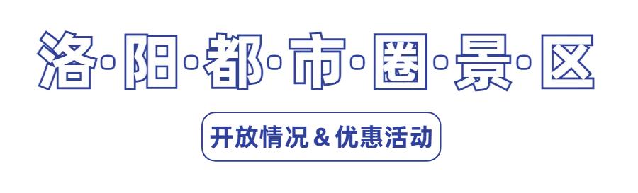 周一至周五免票,半价活动都有哪些