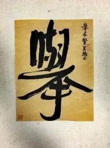 铜臭盖不住鱼头香