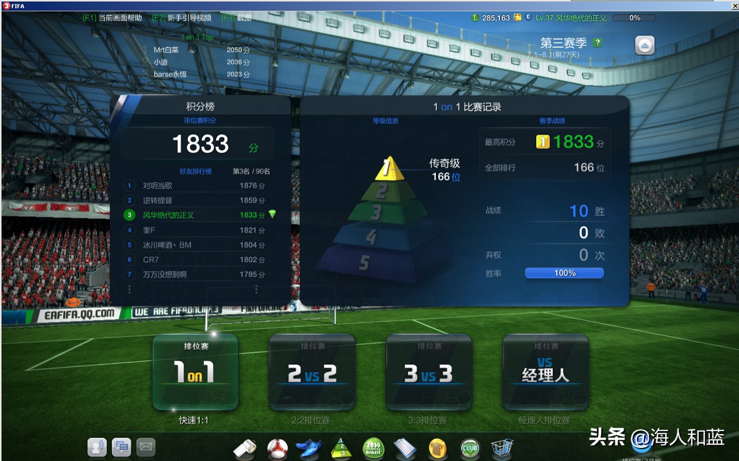 fifaonline3版本回忆,fifaonline3还能玩多久