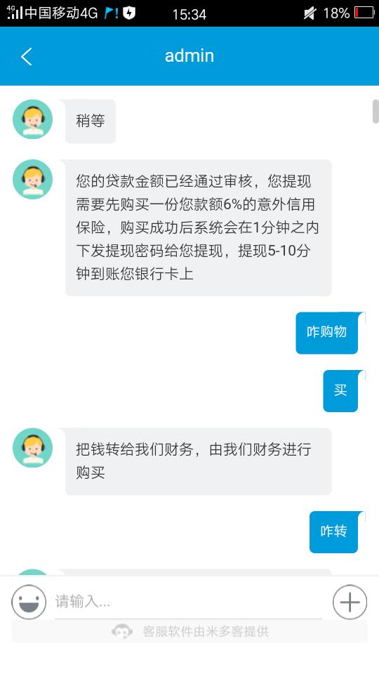 提醒您警惕网络欺诈正常吗,提醒注意网络骗局的句子