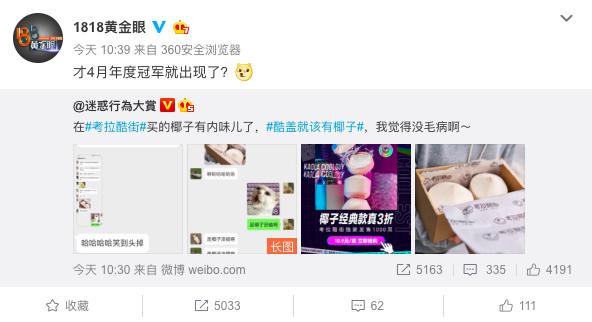 考拉酷街椰子价目表 (考拉酷街椰子价格)