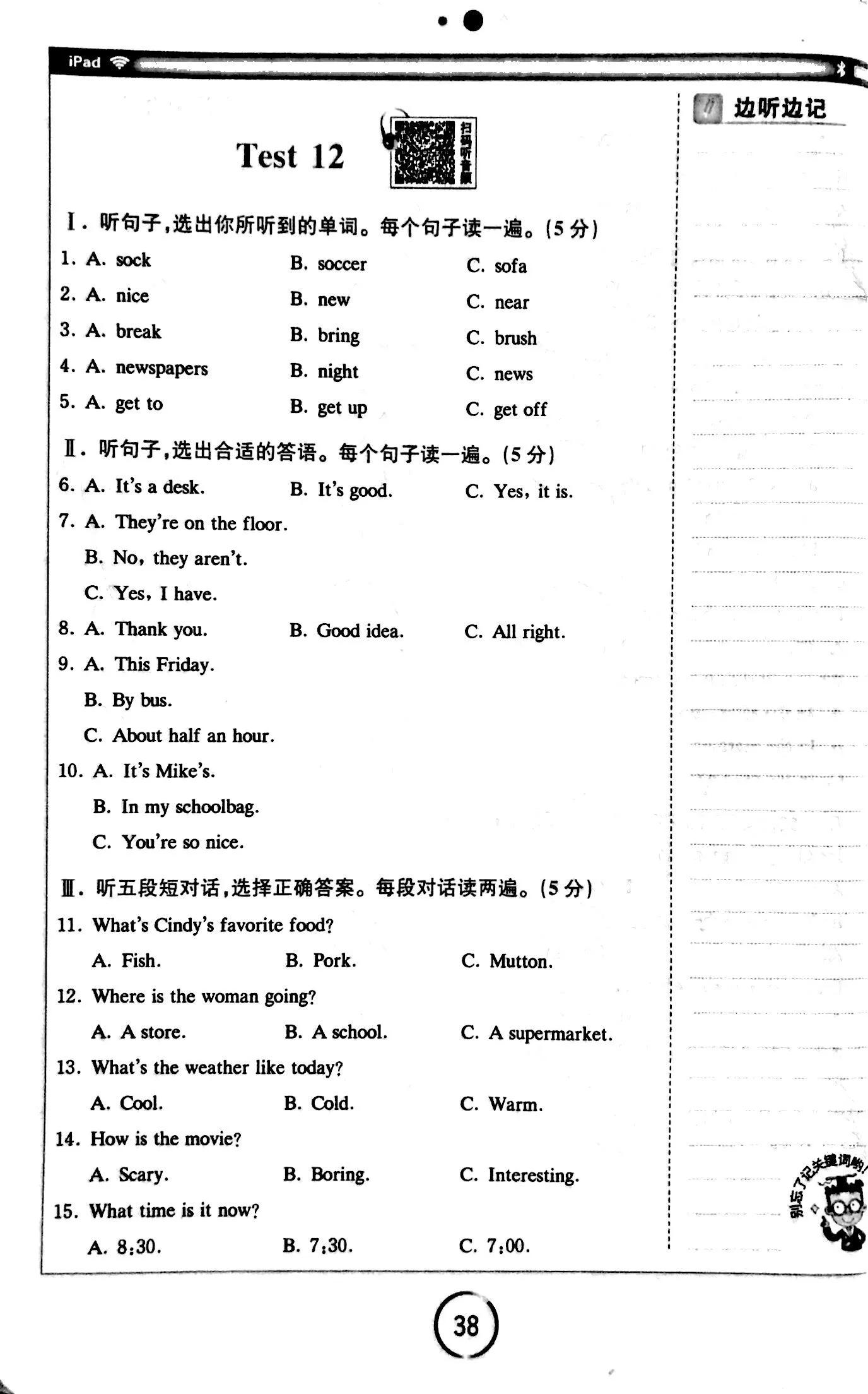 英语听力教学短视频,英语听力练习30篇