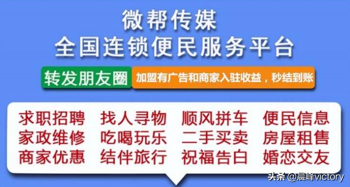 微帮平台怎么找,南宁微帮便民微信平台