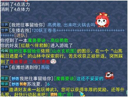 神武3电脑版视频,神武3电脑版游戏