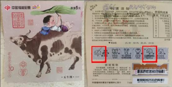 五牛图彩票中奖率,中国福利彩票五牛图中奖编号