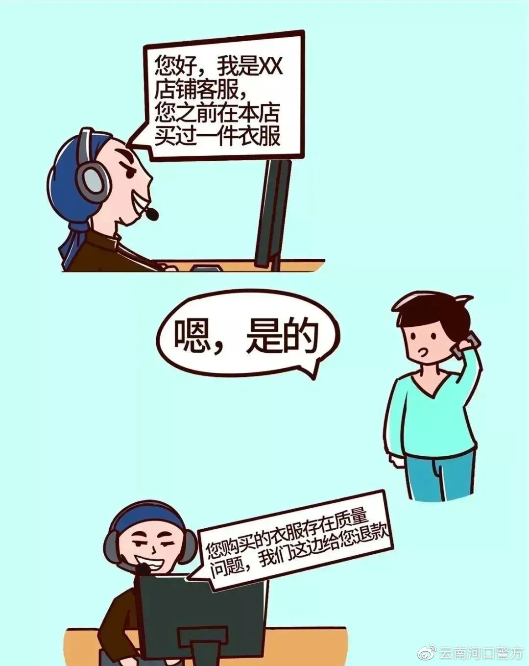 警方抓获电信诈骗案件,公安局破获一起电信诈骗案件