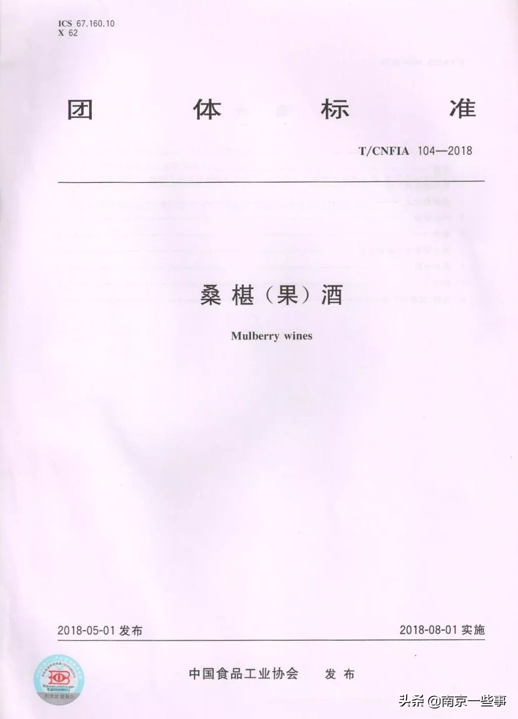 东方紫酒到底是什么情况,东方紫酒酒文化品质之王