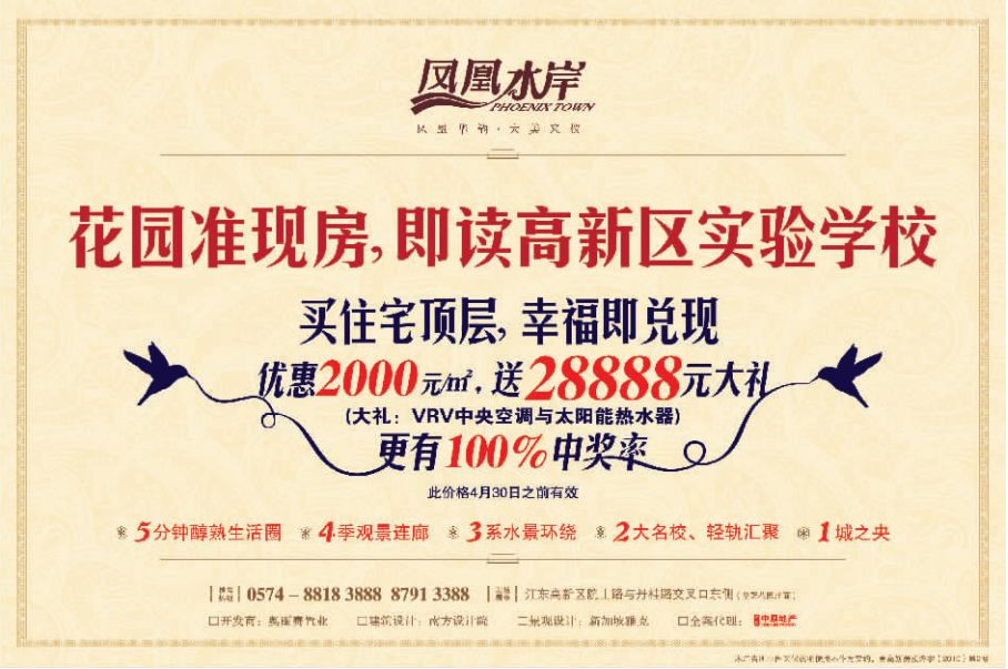 宁波房价高还是珠海房价高,宁波10年时间房价走势