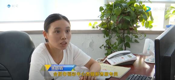 安徽省福利彩票站申请条件,合肥市福彩中心地址