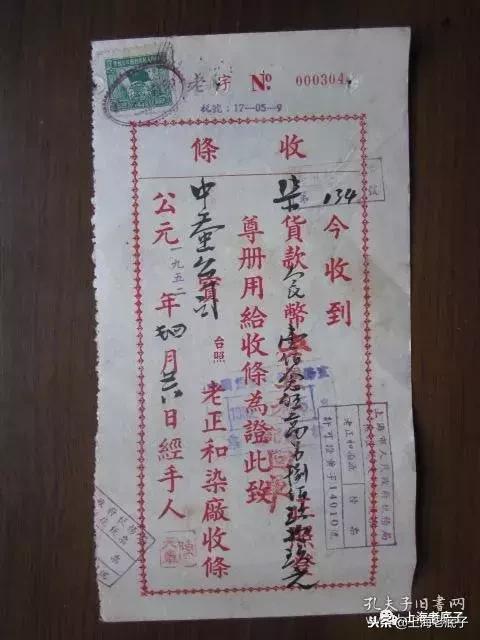 上海第一缝纫机厂机构沿革,上海第一棉纺针织厂