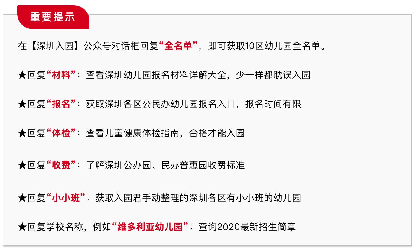 深圳双语国际私立幼儿园,深圳双语幼儿园一般哪家好