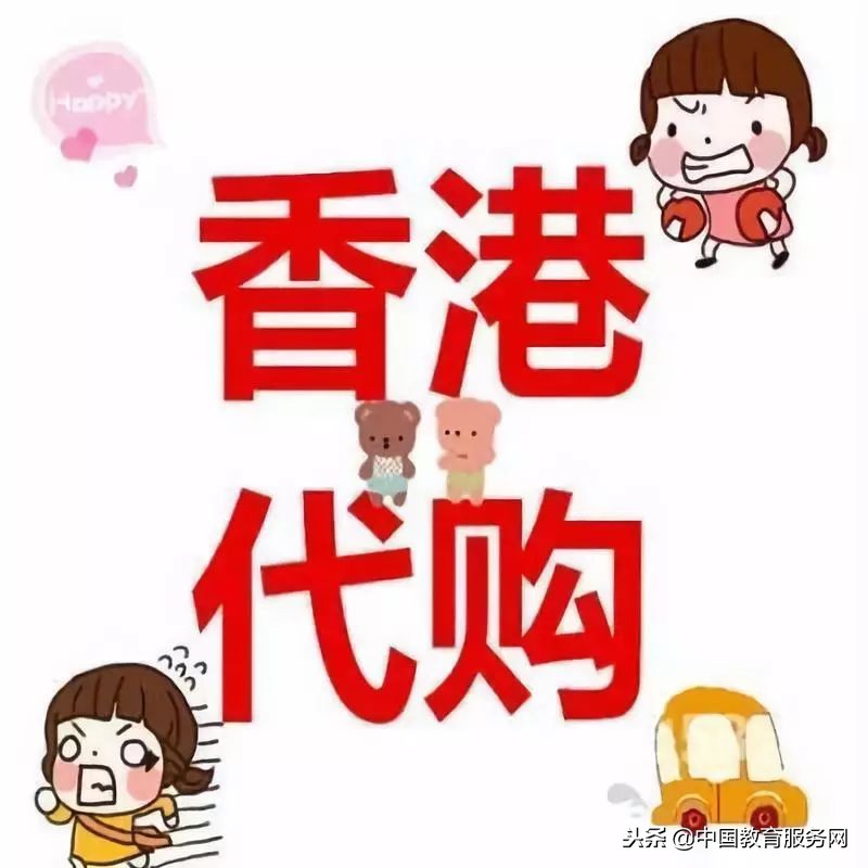 香港代购免税有什么套路,香港免税代购怎么个流程