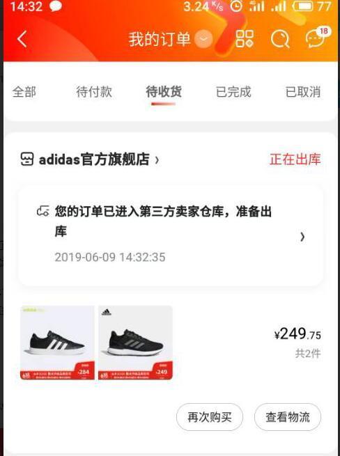 阿迪达斯300抢6件美滋滋，想学阿你？我教你啊