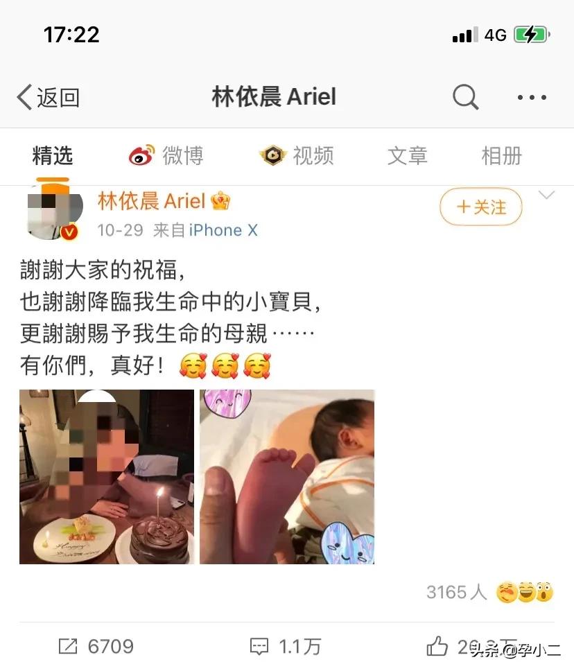 林依晨备孕秘籍,林依晨备孕的方法