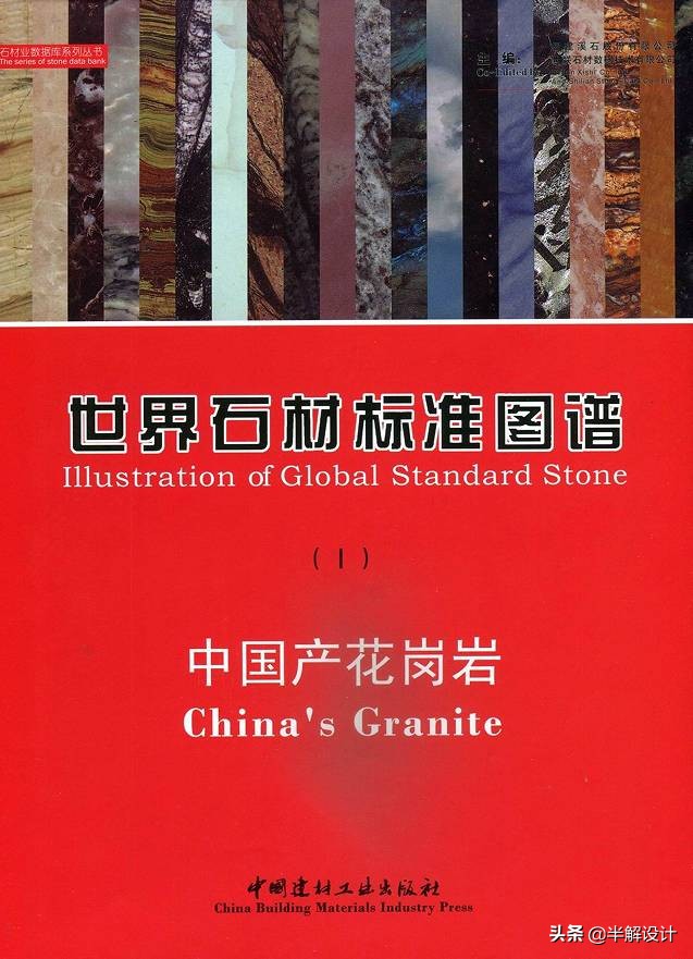 设计师都喜欢的石材分类大全-另有重磅赠送哦