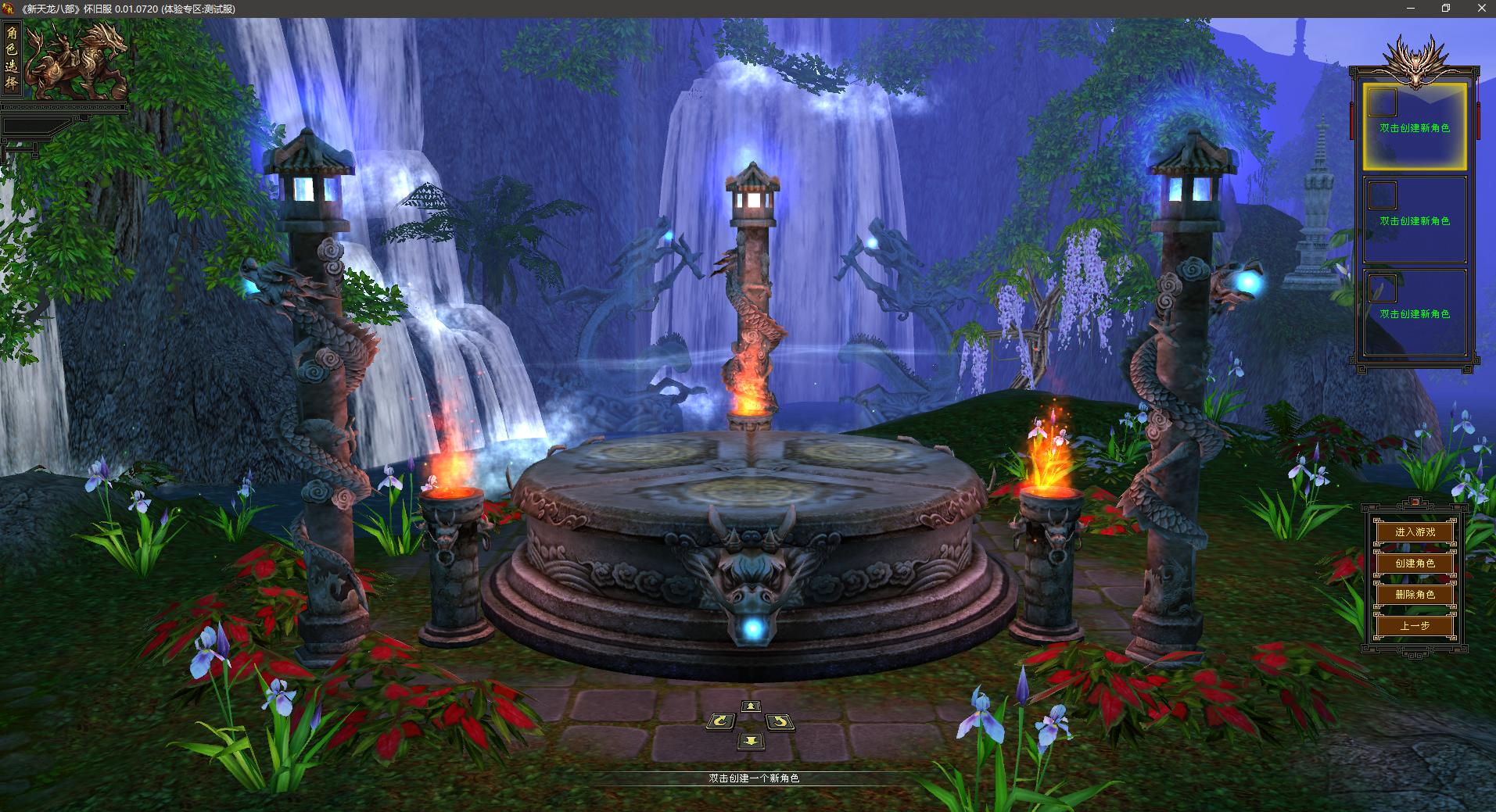 天龙八部归来：真正的怀旧服首测，10年版本，就是这个味儿