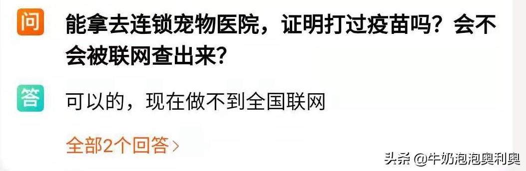 买猫需要疫苗证,买猫咪的时候有疫苗证吗