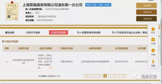 苗医生专业祛痘是真的假的,苗医生是如何祛痘印的