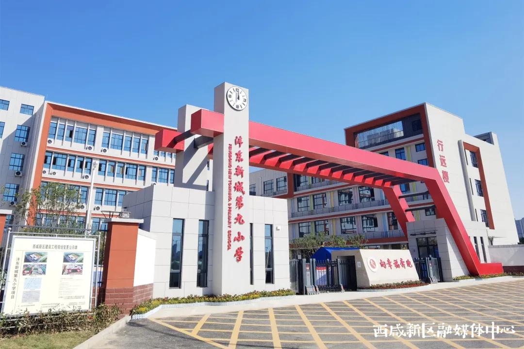 西咸新区沣东将新建多所学校,西咸新区新建学校名单