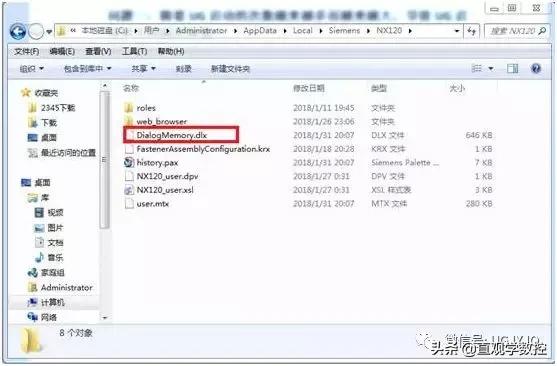 ug编程出现内存不足怎么解决,ug计算刀路时内存不足清理内存