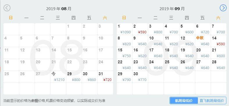南昌9元特价机票,三月南昌特价机票