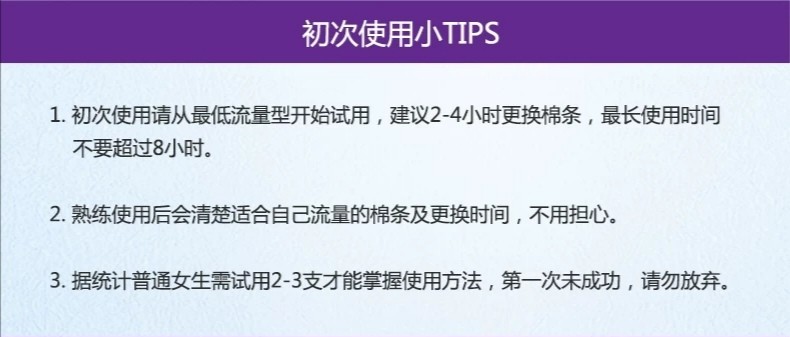 不用姨妈巾的后果,大姨妈来了又没戴姨妈巾怎么解决