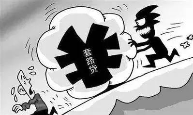 套路贷的正确贷款方式,借款100万到手20万是真的吗