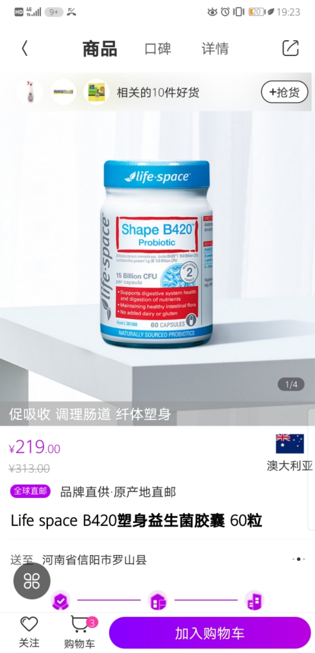 代购突然都没有了,现在还有没有代购