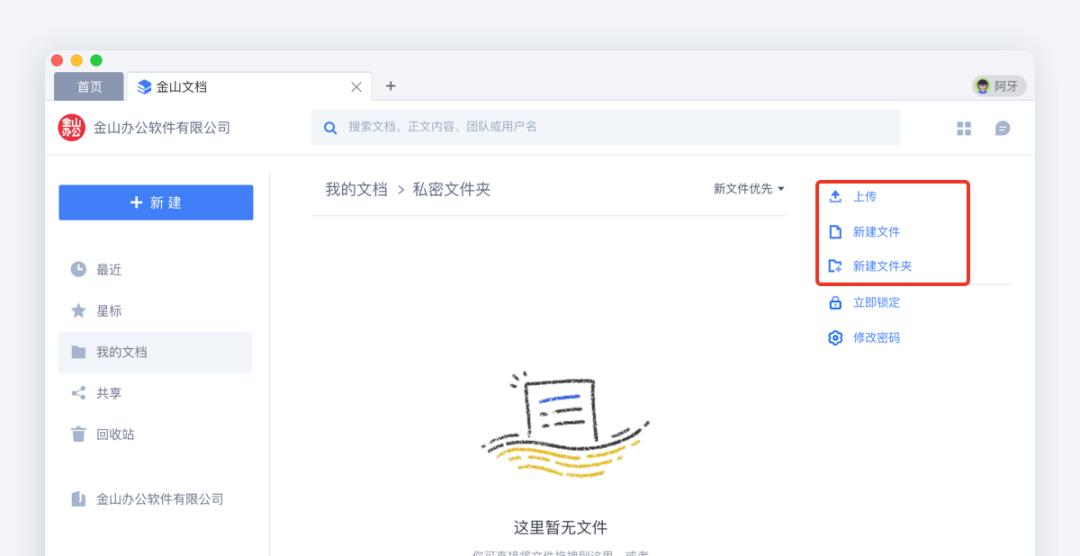 如何把文档加密最简单的方法,文档加密的两种方式详述