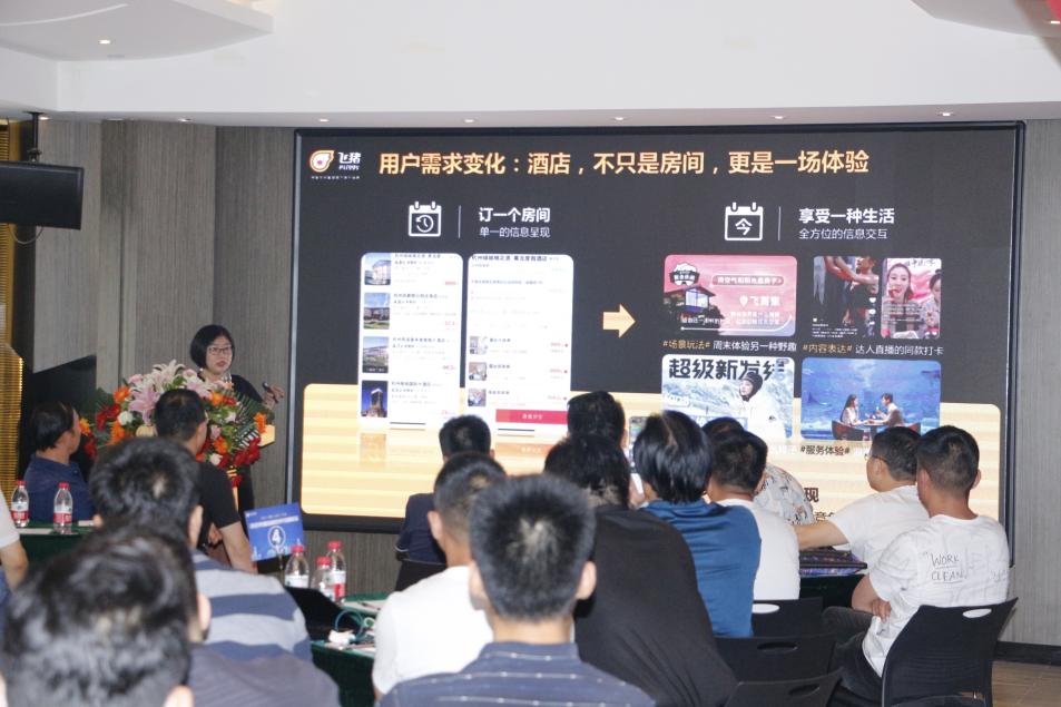 坤逸酒店集团主办2020年酒店业的生存与发展在西安成功举办