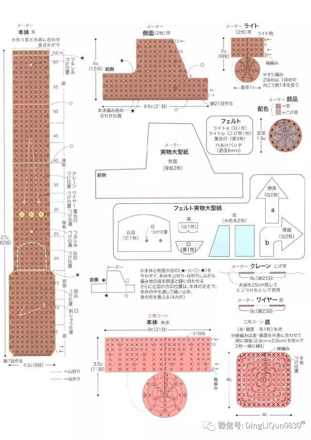 钩针风铃吊坠编法教程,迪士尼风铃吊坠