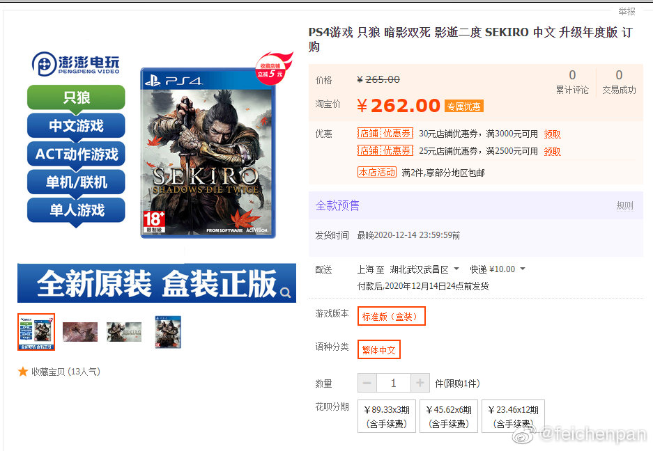 2020年11月崩盘游戏盘点，PS4最后生还者2全新215元